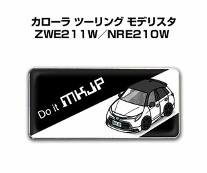 MKJP エンブレム 2枚組 カローラ ツーリング モデリスタ ZWE211W／NRE210W 送料無料