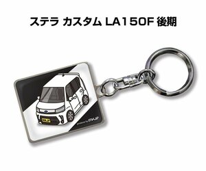 MKJP キーホルダー 車 ステラ カスタム LA150F 後期 送料無料