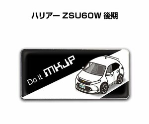 MKJP エンブレム 2枚組 ハリアー ZSU60W 後期 送料無料