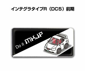 MKJP エンブレム 2枚組 インテグラタイプR DC5 前期 送料無料