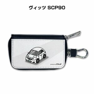 MKJP スマートキーケース 車好き 祝い プレゼント 車 ヴィッツ SCP90 送料無料