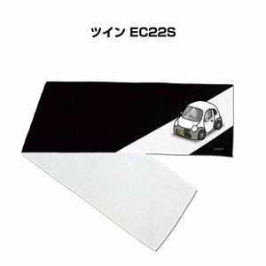 MKJP マフラータオル 約21×110cm 車好き プレゼント ツイン EC22S 送料無料