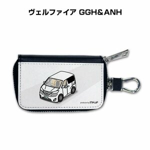 MKJP スマートキーケース 車好き 祝い プレゼント 車 ヴェルファイア GGH＆ANH 送料無料