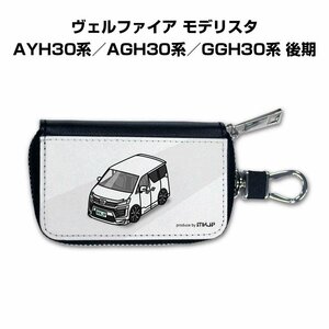 MKJP スマートキーケース 車好き 祝い プレゼント 車 ヴェルファイア モデリスタ AYH30系／AGH30系／GGH30系 後期 送料無料