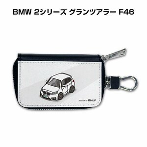 MKJP スマートキーケース 車好き 祝い プレゼント 車 BMW 2シリーズ グランツアラー F46 送料無料