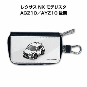 MKJP スマートキーケース 車好き 祝い プレゼント 車 レクサス NX モデリスタ AGZ10／AYZ10 後期 送料無料