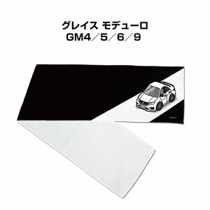 MKJP マフラータオル 約21×110cm 車好き プレゼント グレイス モデューロ GM4／5／6／9 送料無料