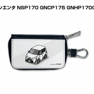 MKJP スマートキーケース 車好き 祝い プレゼント 車 シエンタ NSP170 GNCP175 GNHP170G 送料無料