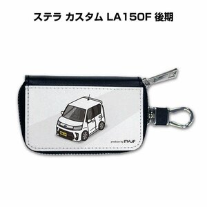 MKJP スマートキーケース 車好き 祝い プレゼント 車 ステラ カスタム LA150F 後期 送料無料