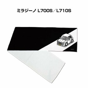 MKJP マフラータオル 約21×110cm 車好き プレゼント ミラジーノ L700S／L710S 送料無料