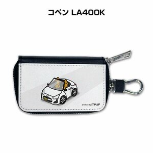 MKJP スマートキーケース 車好き 祝い プレゼント 車 コペン LA400K 送料無料