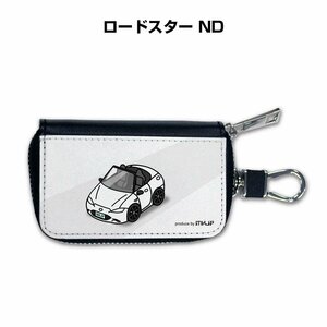 MKJP スマートキーケース 車好き 祝い プレゼント 車 ロードスター ND 送料無料