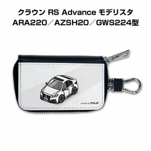 MKJP スマートキーケース 車好き 祝い プレゼント 車 クラウン RS Advance モデリスタ ARA220／AZSH20／GWS224型 送料無料