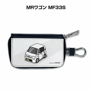 MKJP スマートキーケース 車好き 祝い プレゼント 車 MRワゴン MF33S 送料無料