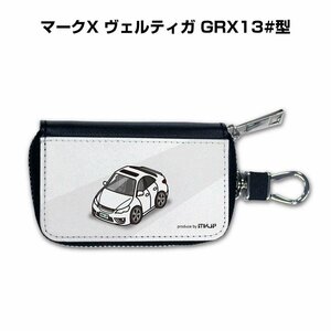 MKJP スマートキーケース 車好き 祝い プレゼント 車 マークX ヴェルティガ GRX13#型 送料無料