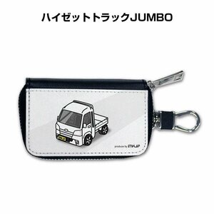 MKJP スマートキーケース 車好き 祝い プレゼント 車 ハイゼットトラックJUMBO S500P 送料無料