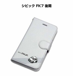 MKJP iPhoneケース 手帳型 スマホケース シビック FK7 後期 送料無料