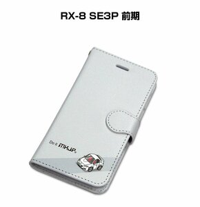 MKJP iPhoneケース 手帳型 スマホケース RX-8 SE3P 前期 送料無料