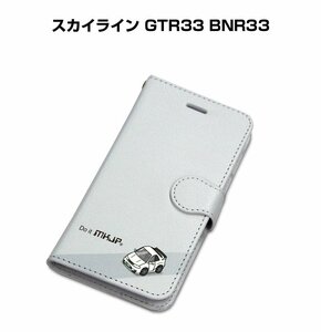 MKJP iPhoneケース 手帳型 スマホケース スカイライン GTR33 BNR33 送料無料