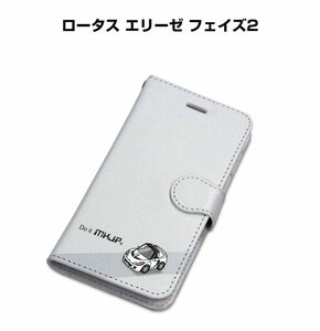 MKJP iPhoneケース 手帳型 スマホケース ロータス エリーゼ フェイズ2 送料無料