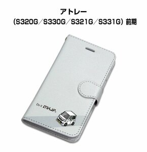 MKJP iPhoneケース 手帳型 スマホケース アトレー S320G／S330G／S321G／S331G 前期 送料無料