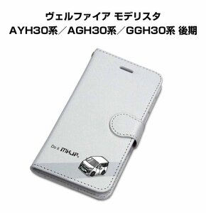 MKJP iPhoneケース 手帳型 スマホケース ヴェルファイア モデリスタ AYH30系／AGH30系／GGH30系 後期 送料無料