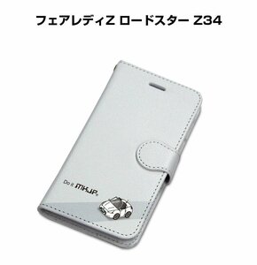 MKJP iPhoneケース 手帳型 スマホケース フェアレディZ ロードスター Z34 送料無料