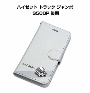 MKJP iPhoneケース 手帳型 スマホケース ハイゼット トラック ジャンボ S500P 後期 送料無料