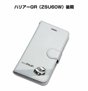 MKJP iPhoneケース 手帳型 スマホケース ハリアーGR ZSU60W 後期 送料無料