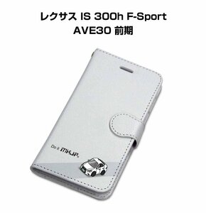 MKJP iPhoneケース 手帳型 スマホケース レクサス IS 300h F-Sport AVE30 前期 送料無料