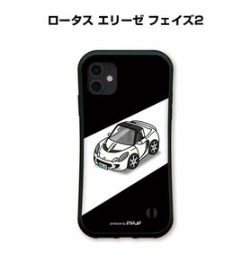 MKJP iPhoneケース グリップケース 耐衝撃 車好き プレゼント 車 ロータス エリーゼ フェイズ2 送料無料