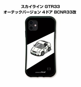 MKJP iPhoneケース グリップケース 耐衝撃 車好き プレゼント 車 スカイライン GTR33 オーテック BCNR33改 送料無料