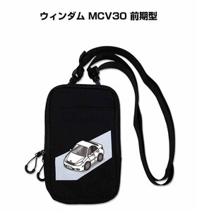 MKJP スマホショルダー ポーチ 車好き 祝い プレゼント 車 ウィンダム MCV30 前期型 送料無料