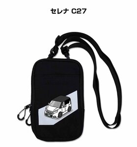 MKJP smartphone shoulder pouch car liking festival . present car Serena C27 free shipping 