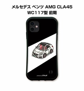 MKJP iPhoneケース グリップケース 耐衝撃 車好き プレゼント 車 メルセデス ベンツ AMG CLA45 WC117型 前期 送料無料