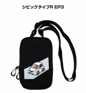 MKJP smartphone shoulder pouch car liking festival . present car Civic type R EP3 free shipping 