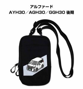 MKJP smartphone shoulder pouch car liking festival . present car Alphard AYH30|AGH30|GGH30 latter term free shipping 