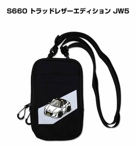 MKJP smartphone shoulder pouch car liking festival . present car S660 trad Leather Edition JW5 free shipping 