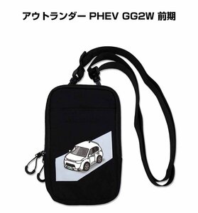 MKJP smartphone shoulder pouch car liking festival . present car Outlander PHEV GG2W previous term free shipping 
