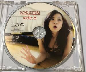 【DVD】アイドルDVD　石川恋　LOVE LETTERS　Side:B（プレイボーイ2016年 No.11　特別付録DVD）