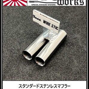 ①ETOworks スタンダードステンレスマフラー 8φ/Vデュアル/15mm ラジドリ ドリラジ ダミーマフラー