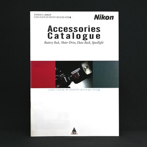 #Nikon accessory catalog ( motor Drive * Speedlight compilation ) 1993.11.5