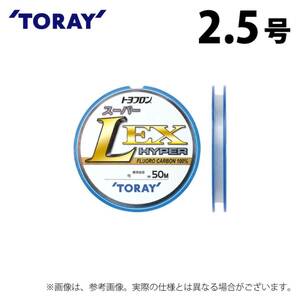 未使用 トヨフロン スーパーL EX HYPER 50m 2.5号 東レ