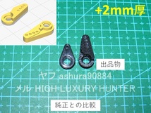 3DプリンタPLA+ ミニッツ 4×4 サーボホーン4穴+2mm厚 京商 Kyosho Mini Z 4x4_画像1