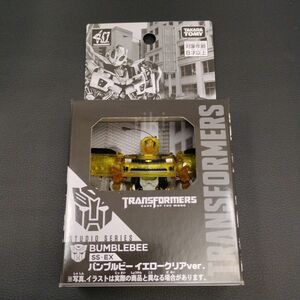 トランスフォーマー展限定 SS-EX バンブルビー イエロークリアver. タカラトミー