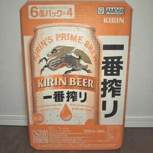 キリン一番搾り 350ml×24缶 1ケース