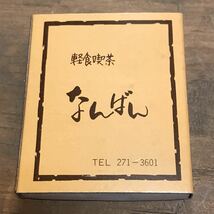 長期保管品 当時 マッチ箱 博多の茶屋 軽食 喫茶 なんばん 博多 福岡 検索 ご当地 ローカル 昭和 レトロ 喫茶 パブ スナック レストラン_画像2