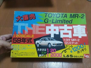 LS　1/20　トヨタ　MR-2　Gリミテッド　中古車仕様　箱シミ有り