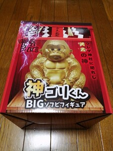 定形外送料710円 神ゴリくん BIGソフビフィギュア ゴールド 降臨 クレゲ神社 黄金の神 ゴリラ フィギュア 新品未開封 同梱可能