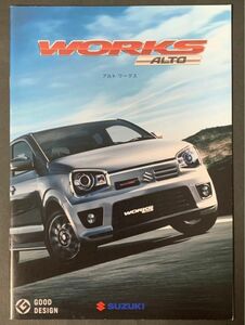 SUZUKI スズキ アルトワークス WORKS ALTO DBA-HA36S カタログ 